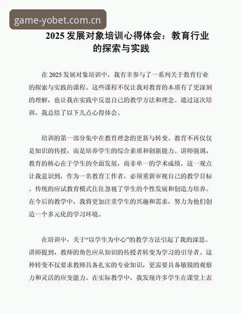 一年老用户手把手教你YOBET体育平台官方2025网页登录的实战心得