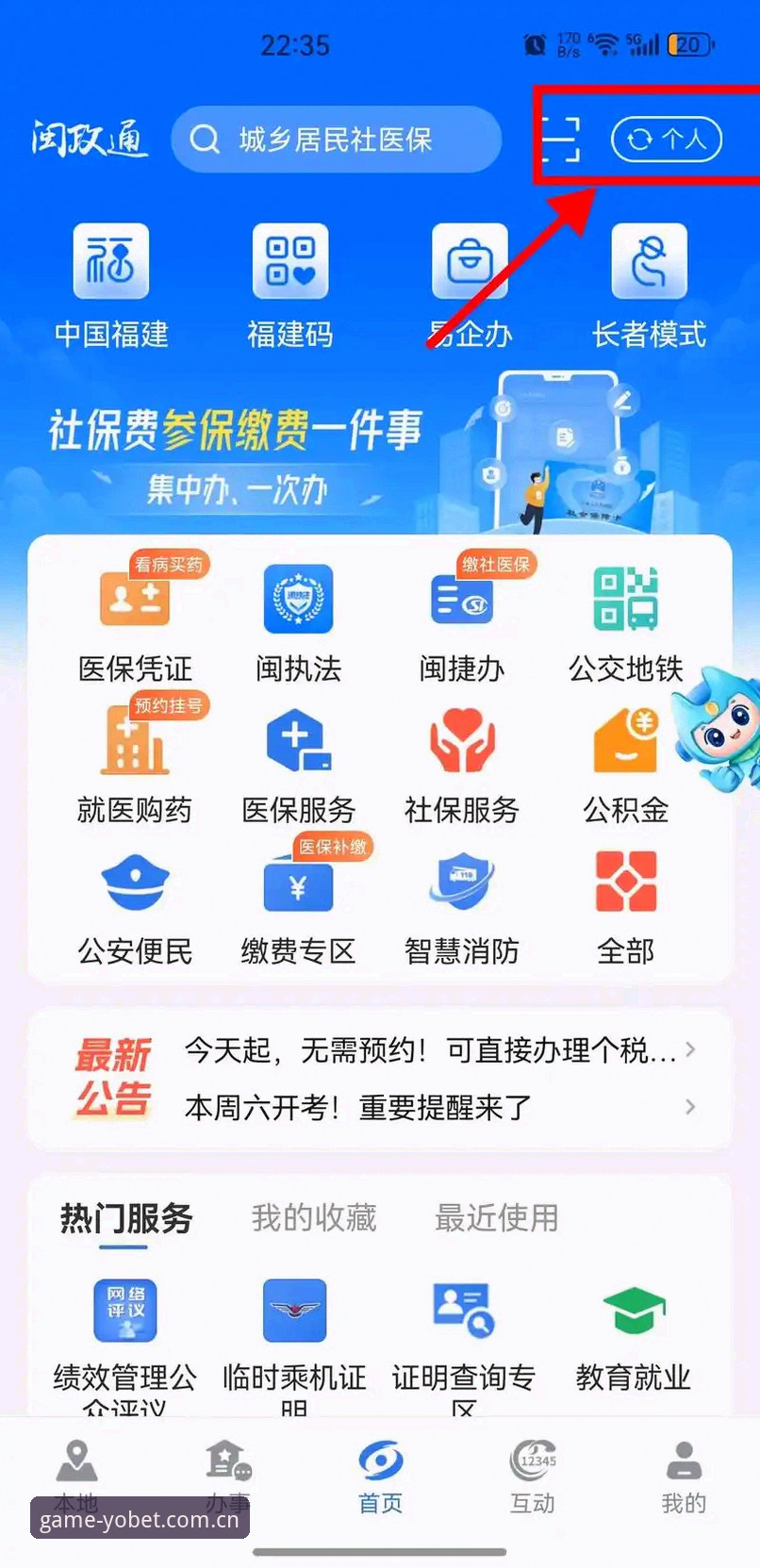 掌握yobet体育平台CN注册入口的实用技巧，新用户老用户都得看